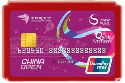 荆州烟酒回收中银通卡.jpg